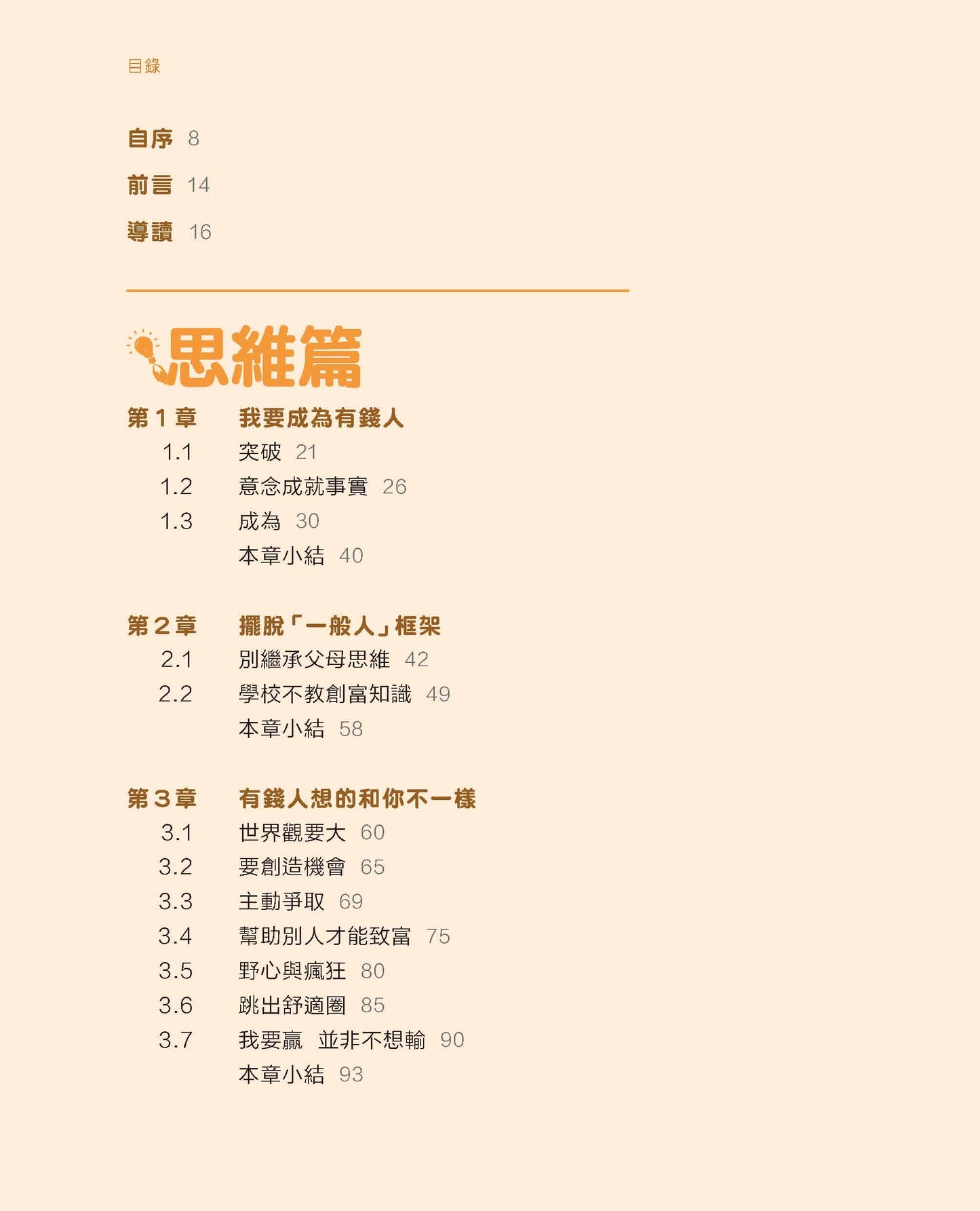 80後千萬富翁(龔成)