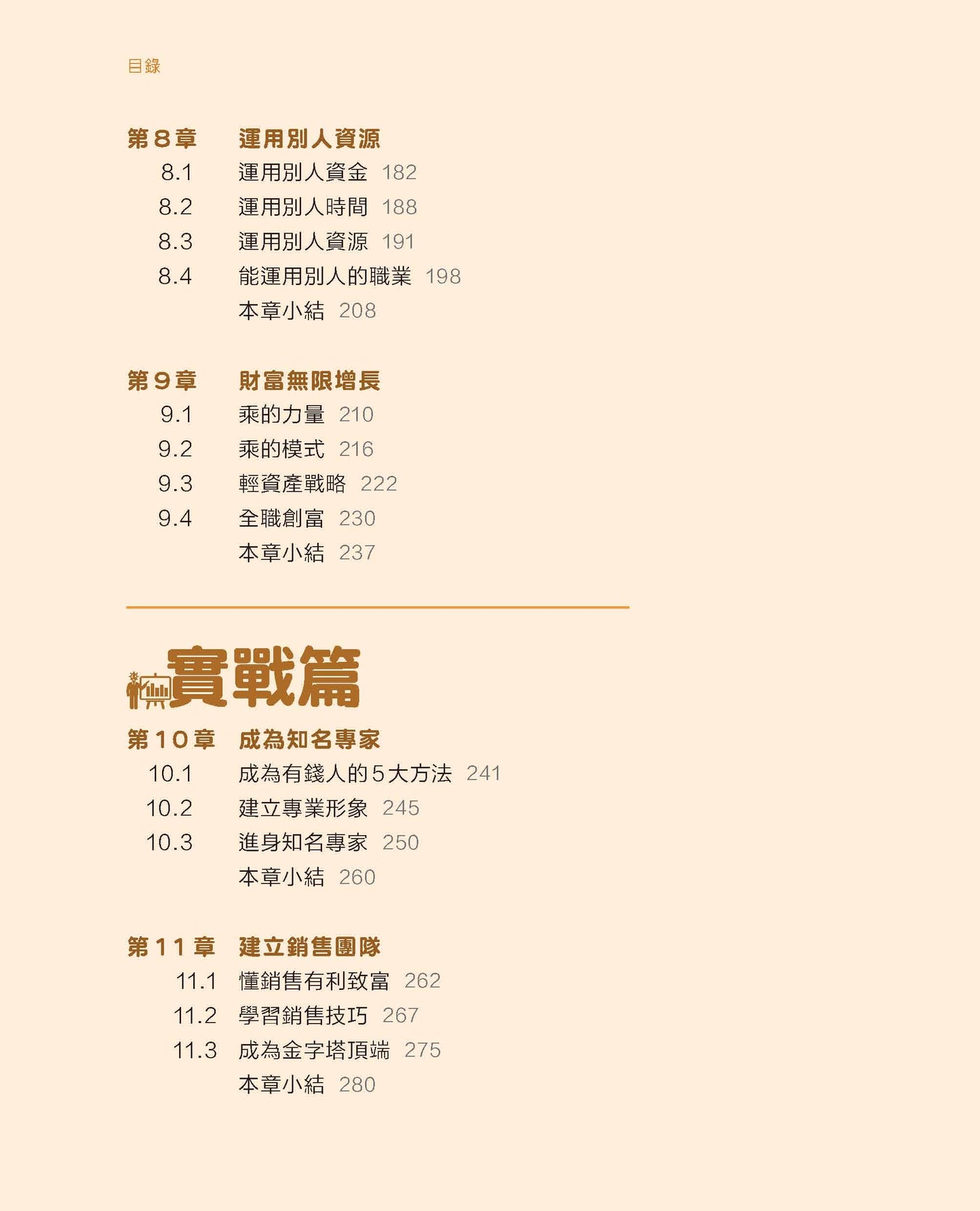 80後千萬富翁(龔成)