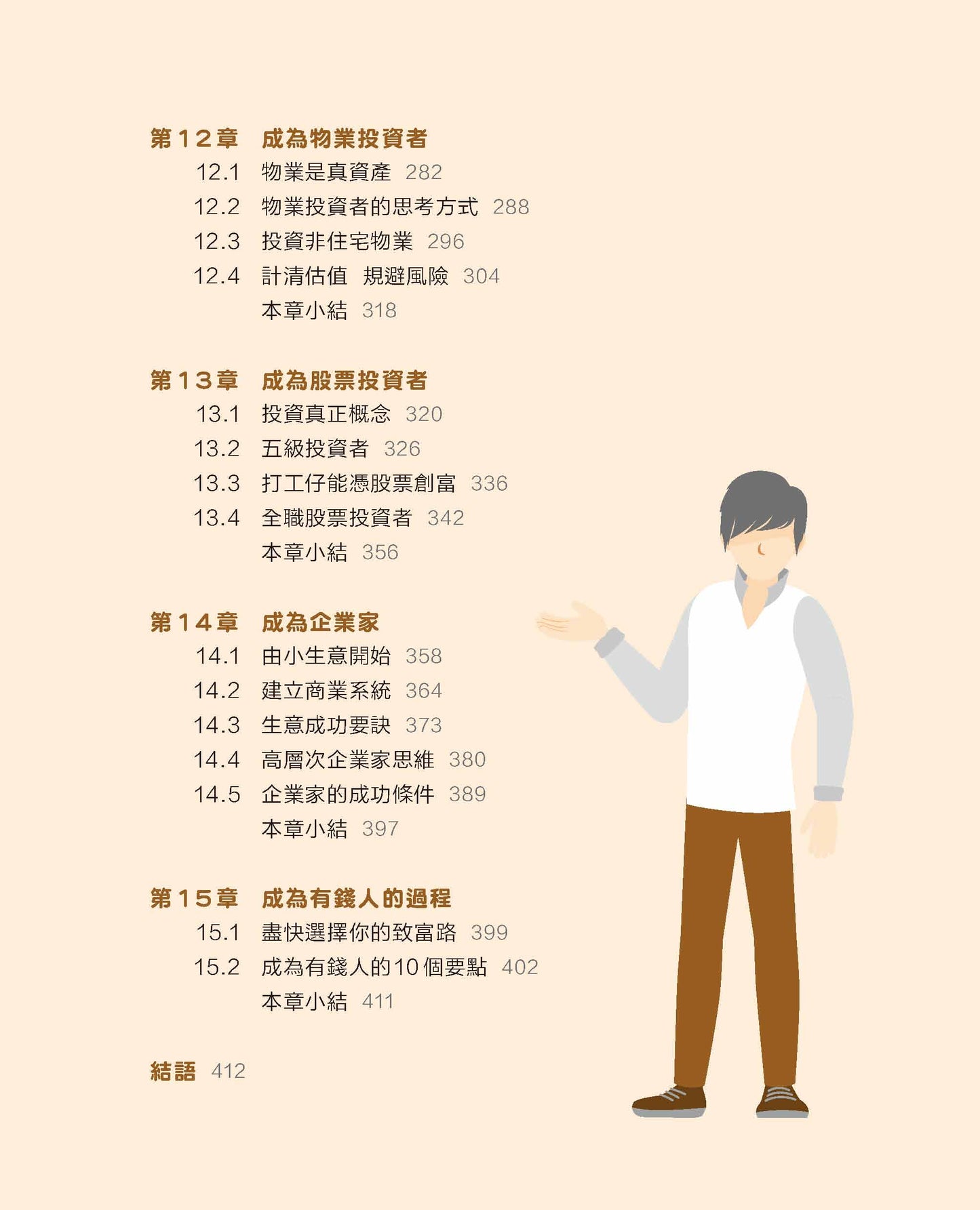 80後千萬富翁(龔成)