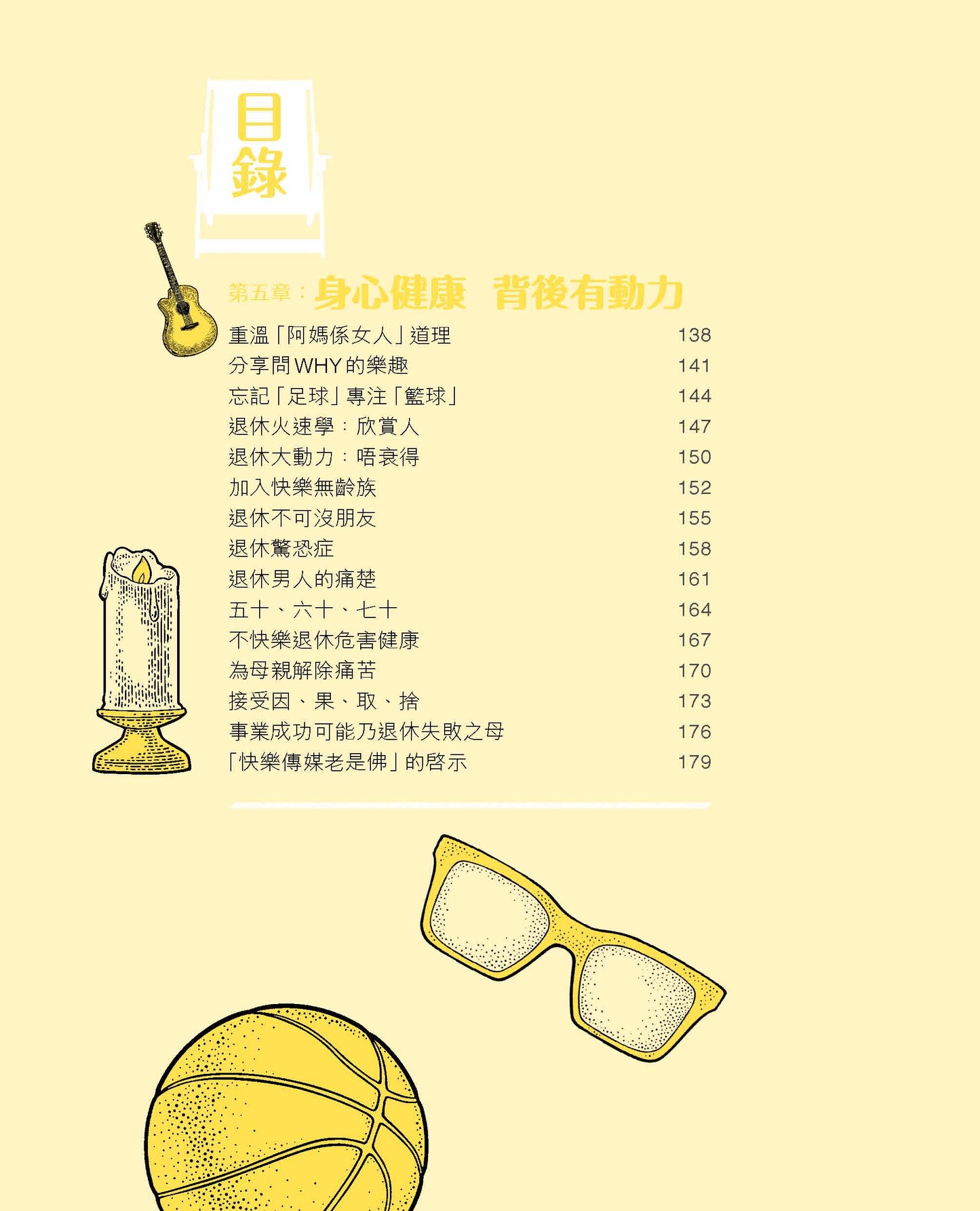 有盈退休(曾智華)