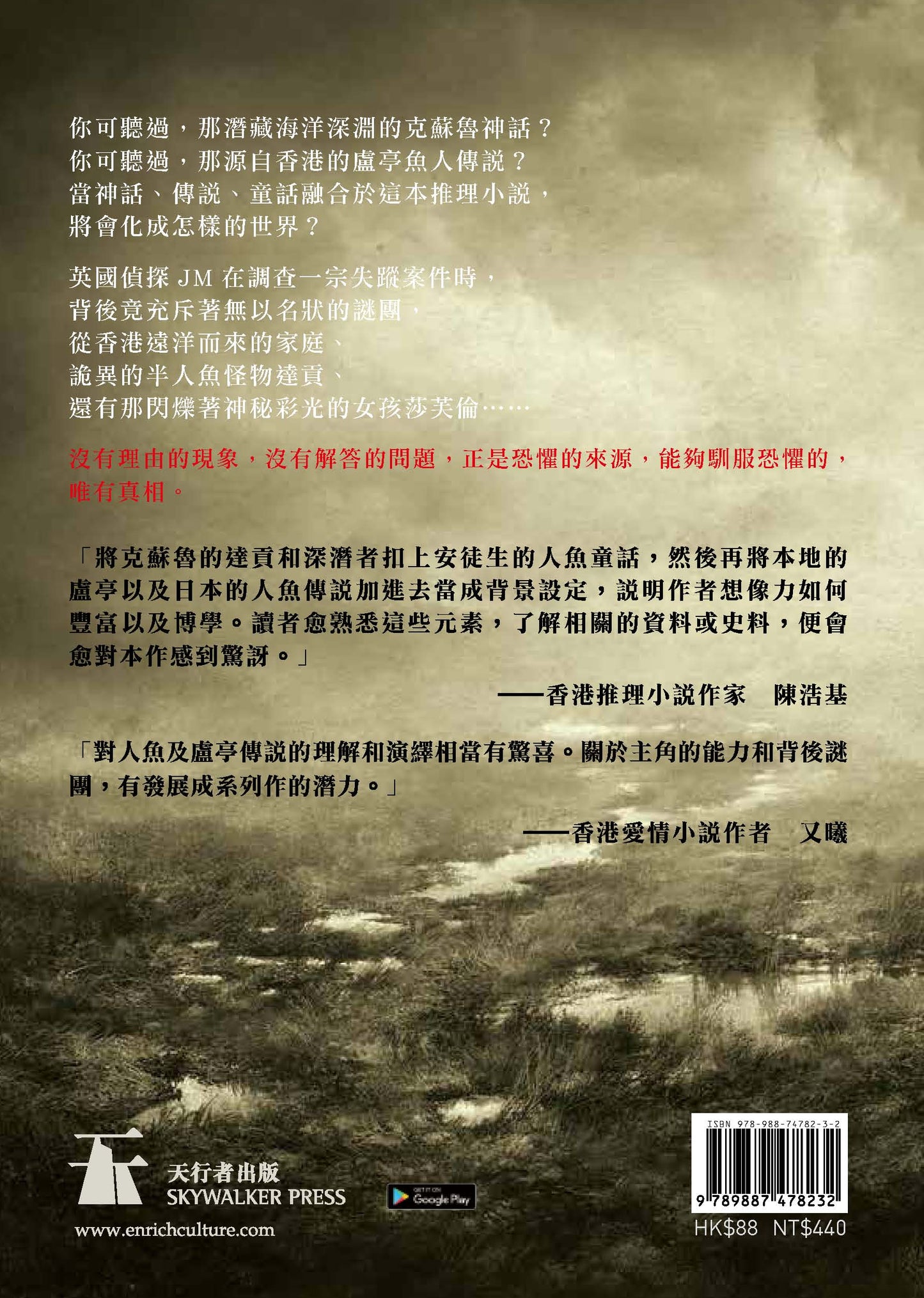 JM的無以名狀事件簿:可惡童話(The Storyteller R)