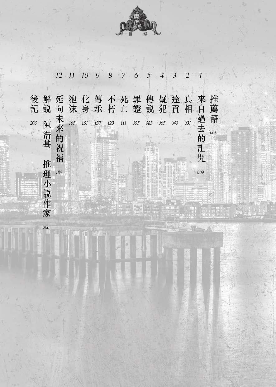 JM的無以名狀事件簿:可惡童話(The Storyteller R)