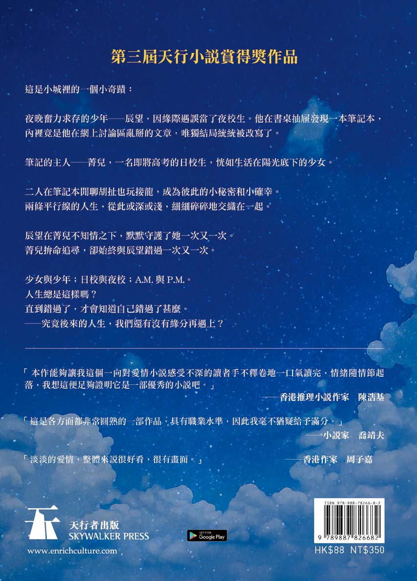 黃昏交會的A.M.與P.M. (瀰霜)