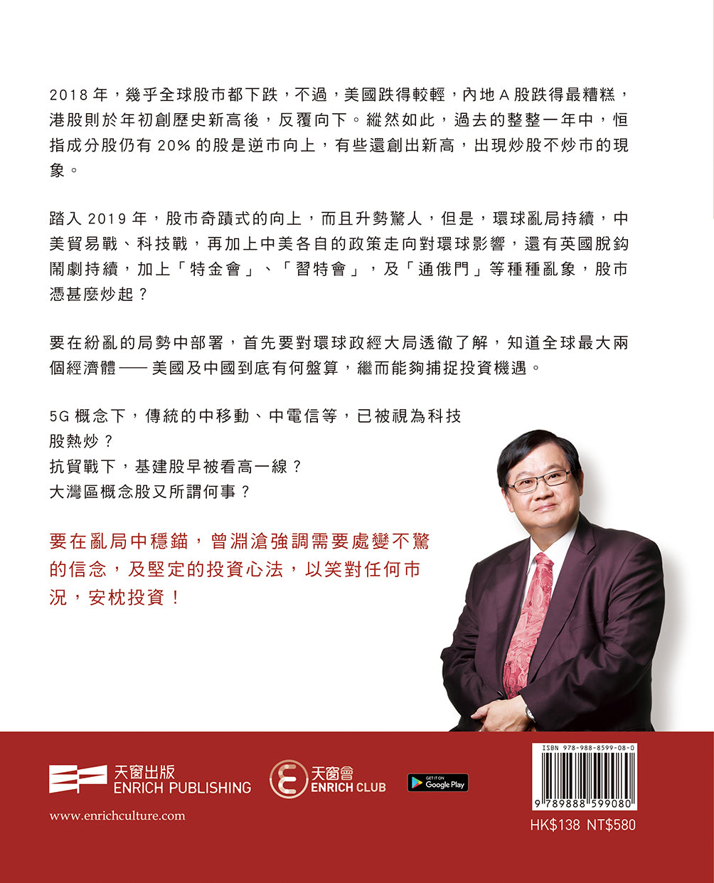 亂局(曾淵滄)