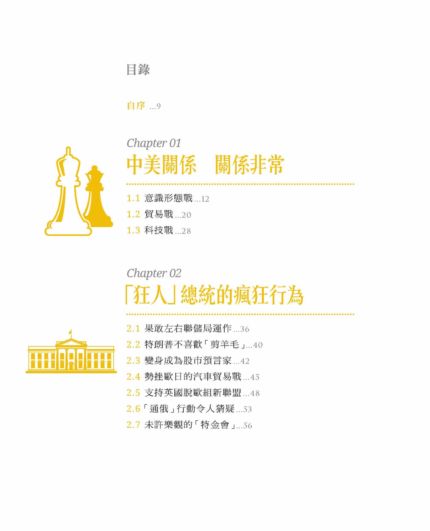 亂局(曾淵滄)