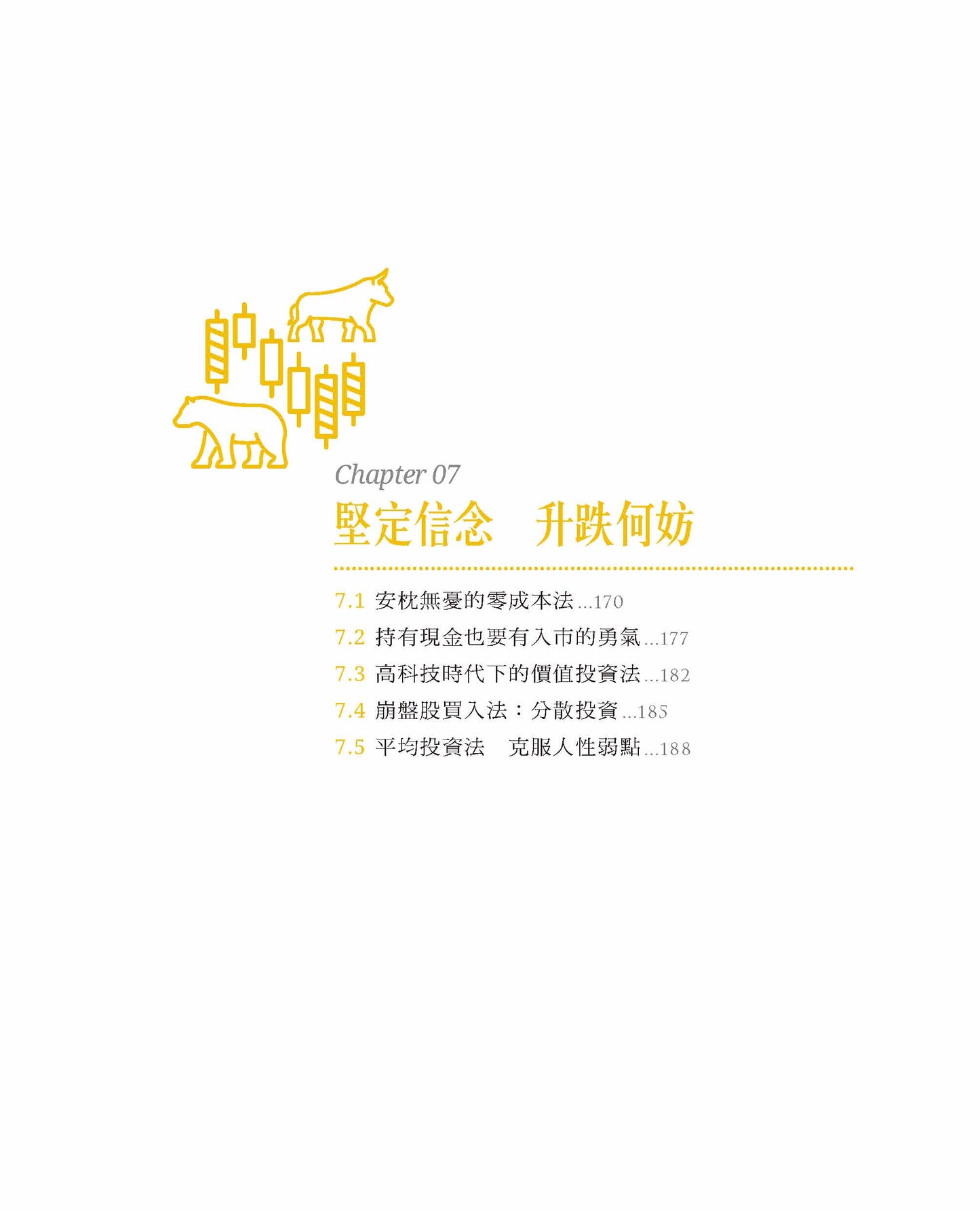亂局(曾淵滄)