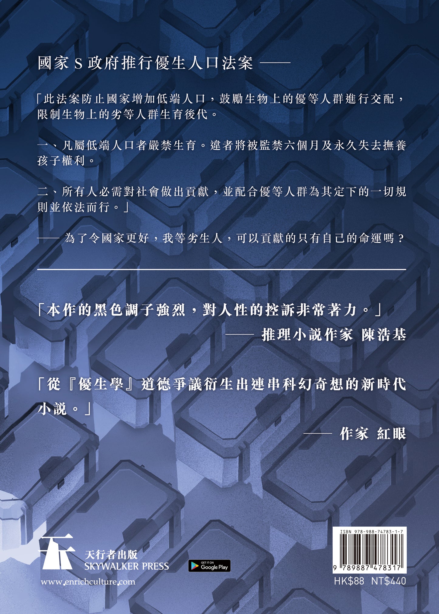 劣生人(三川)
