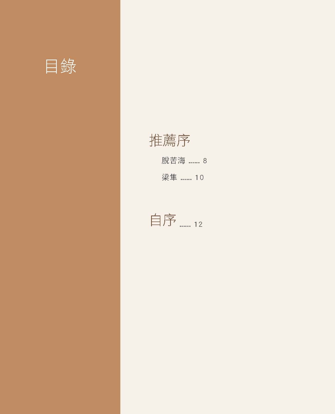 全天候期權勝訣(李脈、梁寬德)
