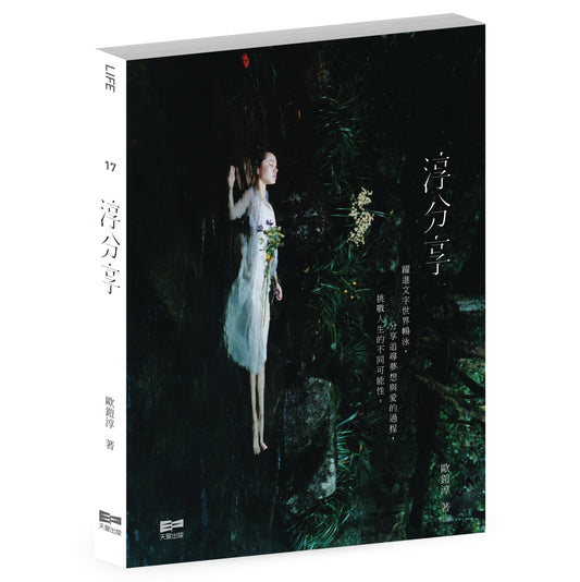 淳分享（歐鎧淳）