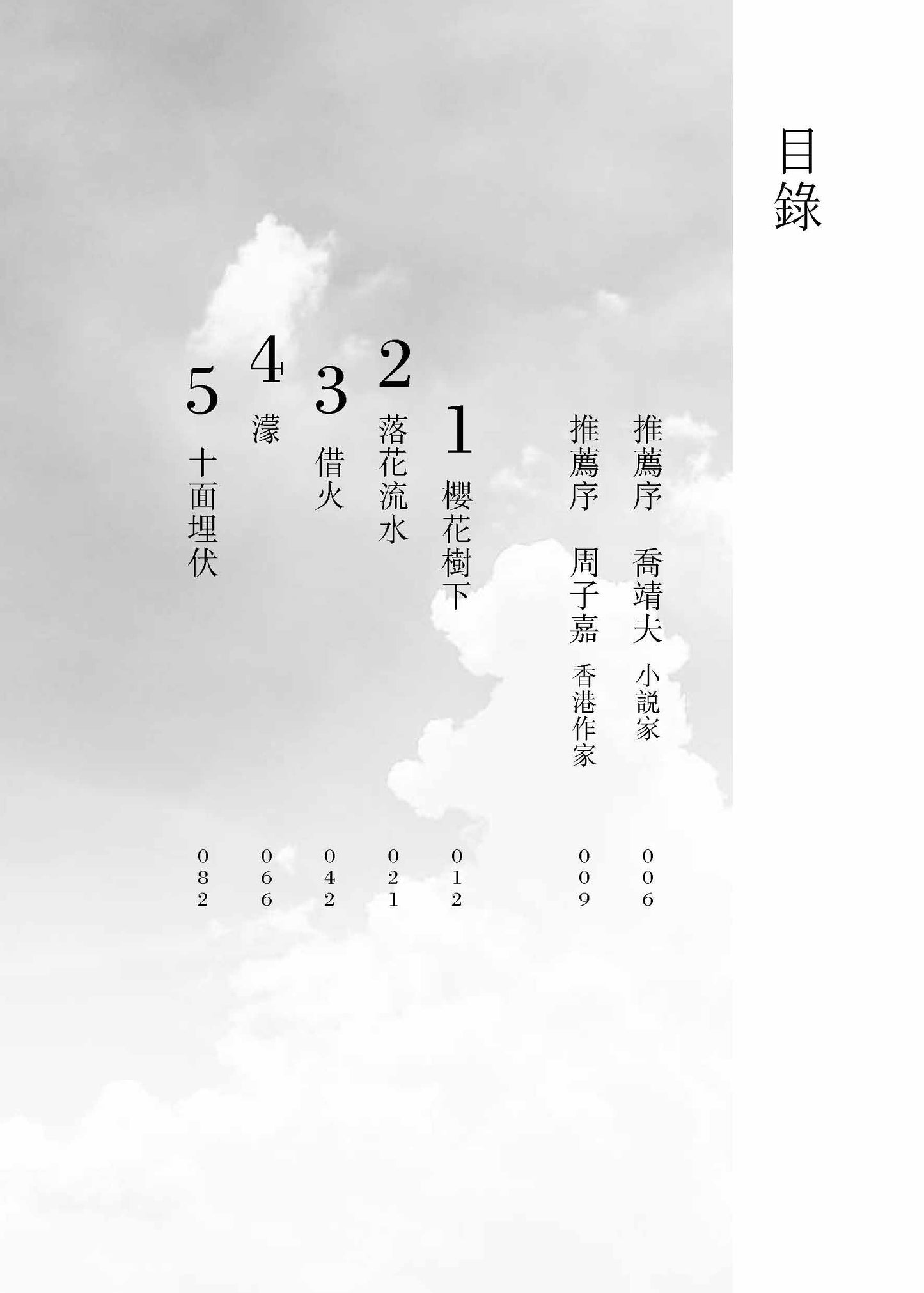 黃昏交會的A.M.與P.M. (瀰霜)