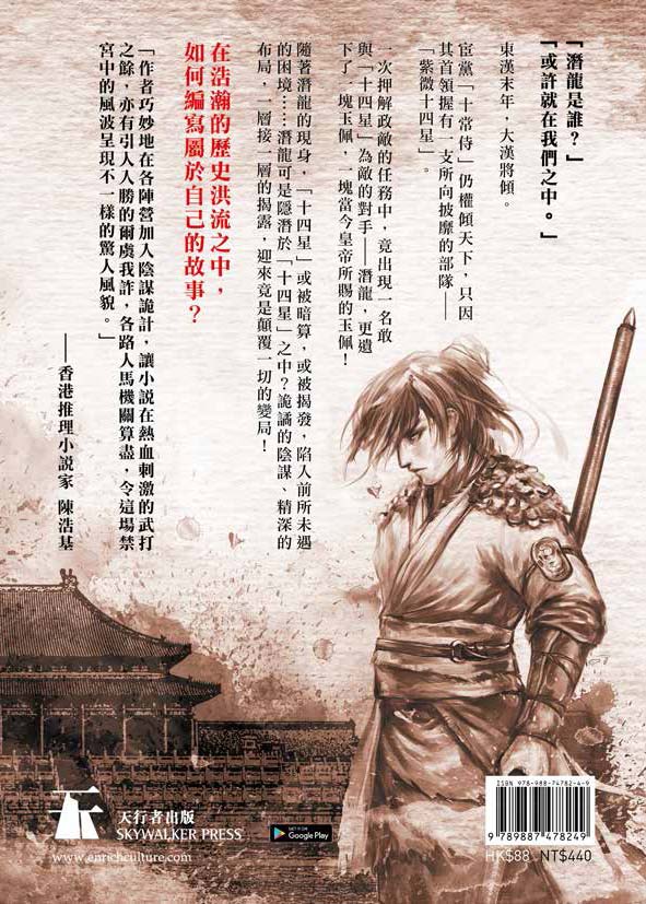 潛龍（東南）