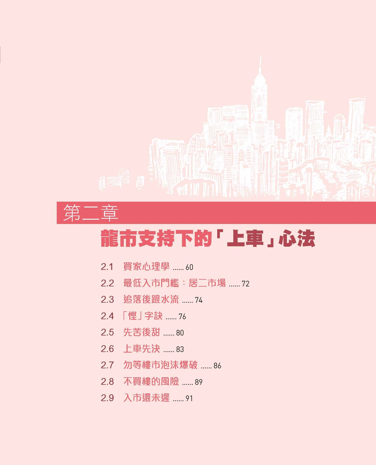 龍市樓論（汪敦敬）