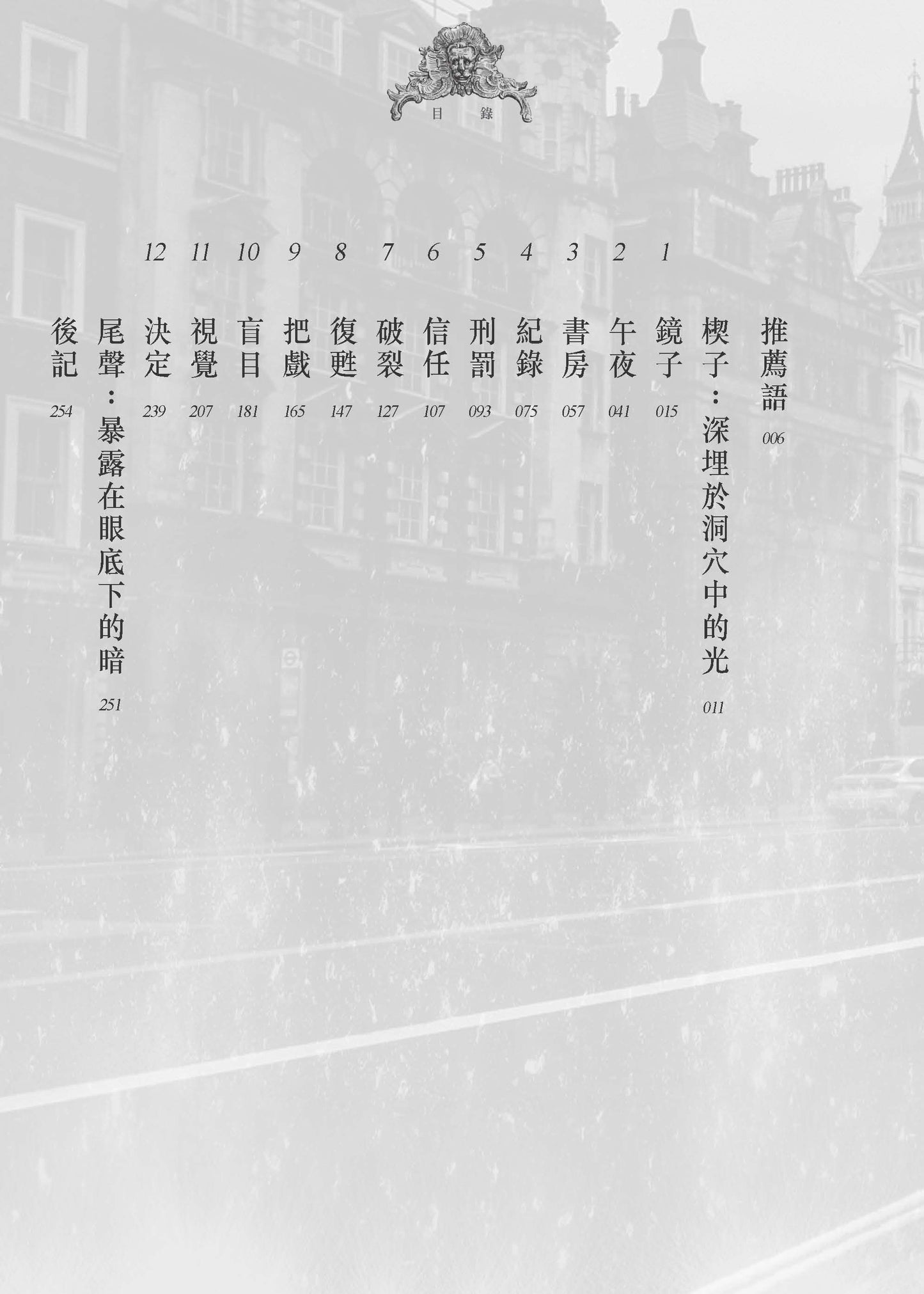 JM的無以名狀事件簿：可恨現實（The Storyteller R）