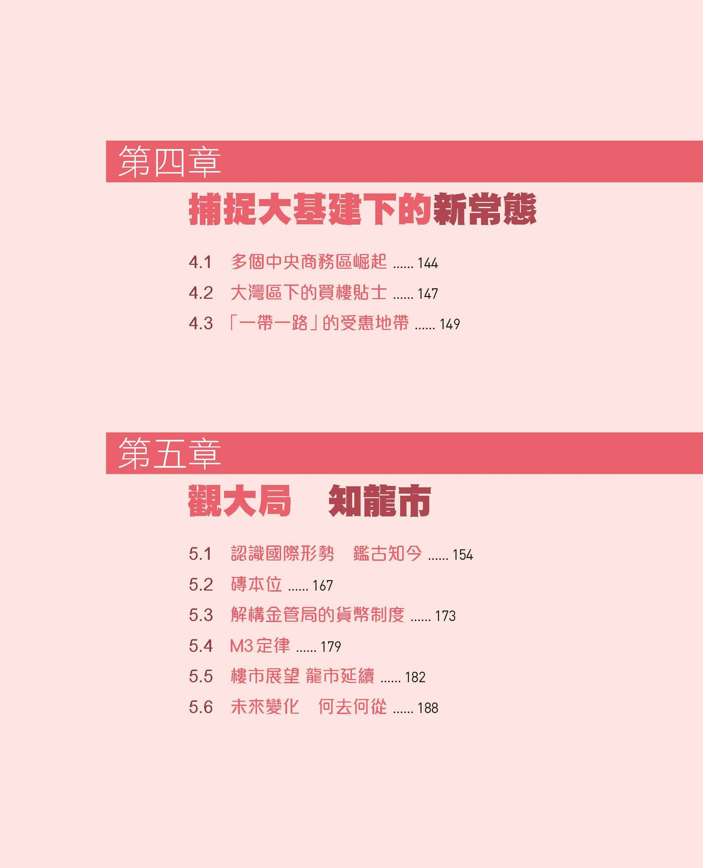 龍市樓論（汪敦敬）